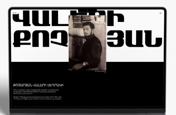 Վալերի Քոչարյանի մասին՝ նոր սերնդին. գործարկվել է եռալեզու կայք